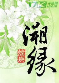 溯缘